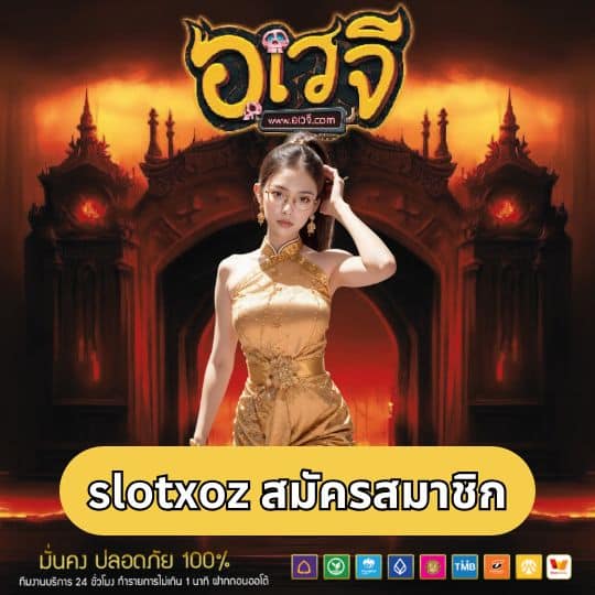 slotxoz สมัครสมาชิก